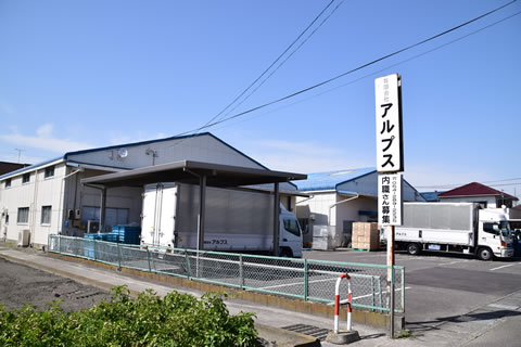 本社外観